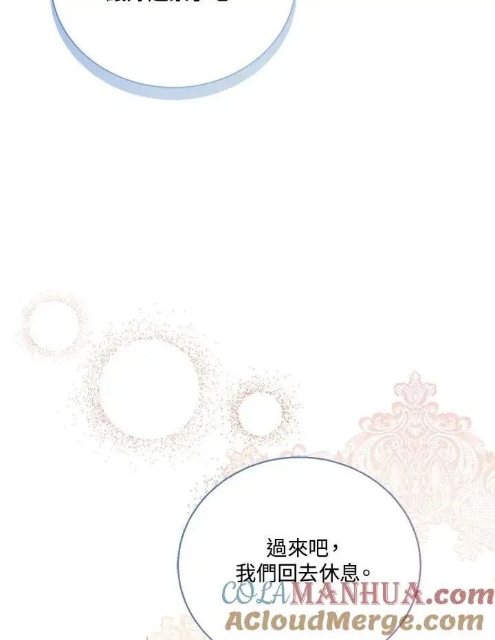 《看见状态栏的宝贝皇女》第32话图89