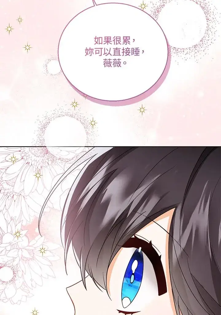 《看见状态栏的宝贝皇女》第32话图95