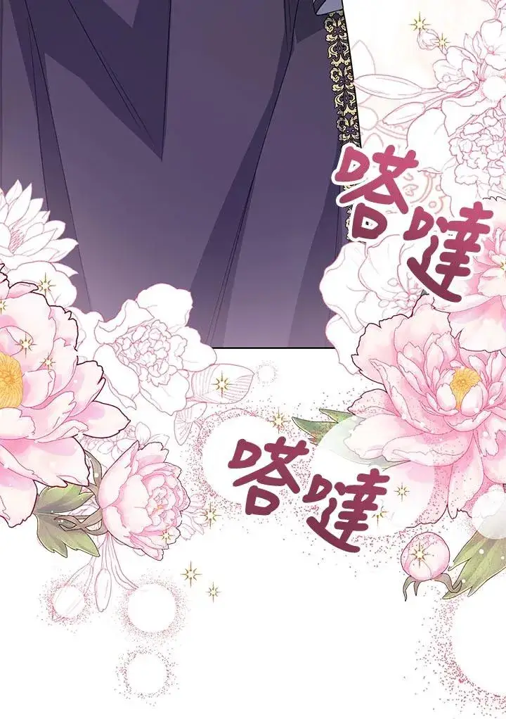 《看见状态栏的宝贝皇女》第32话图98