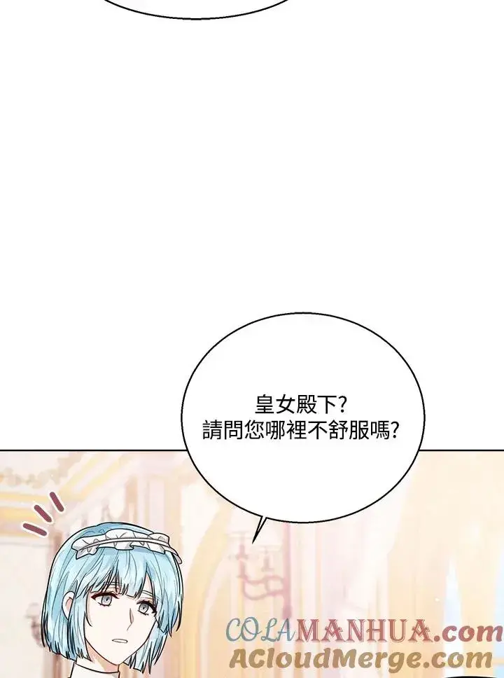 《看见状态栏的宝贝皇女》第33话图101