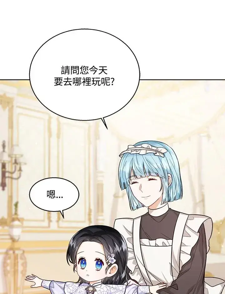 《看见状态栏的宝贝皇女》第33话图103