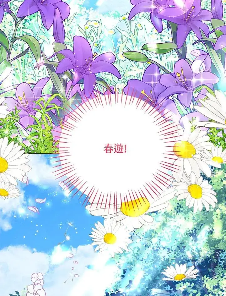《看见状态栏的宝贝皇女》第33话图107