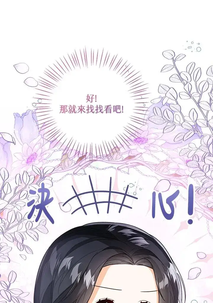 《看见状态栏的宝贝皇女》第33话图11