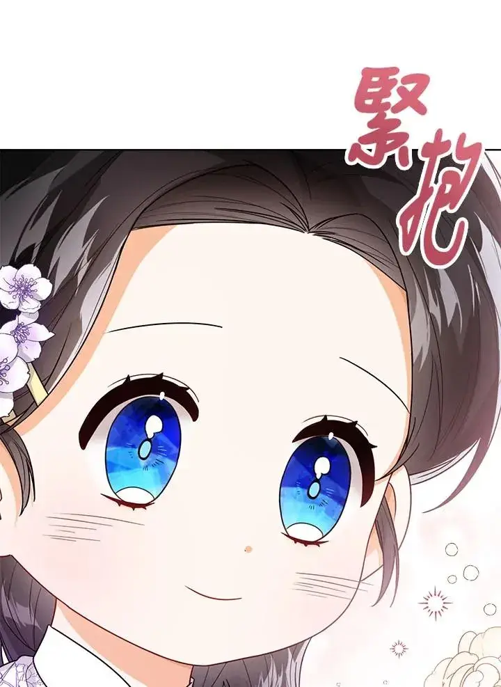 《看见状态栏的宝贝皇女》第33话图114