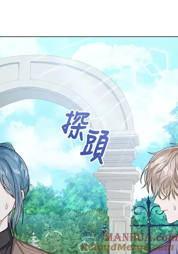 《看见状态栏的宝贝皇女》第33话图17