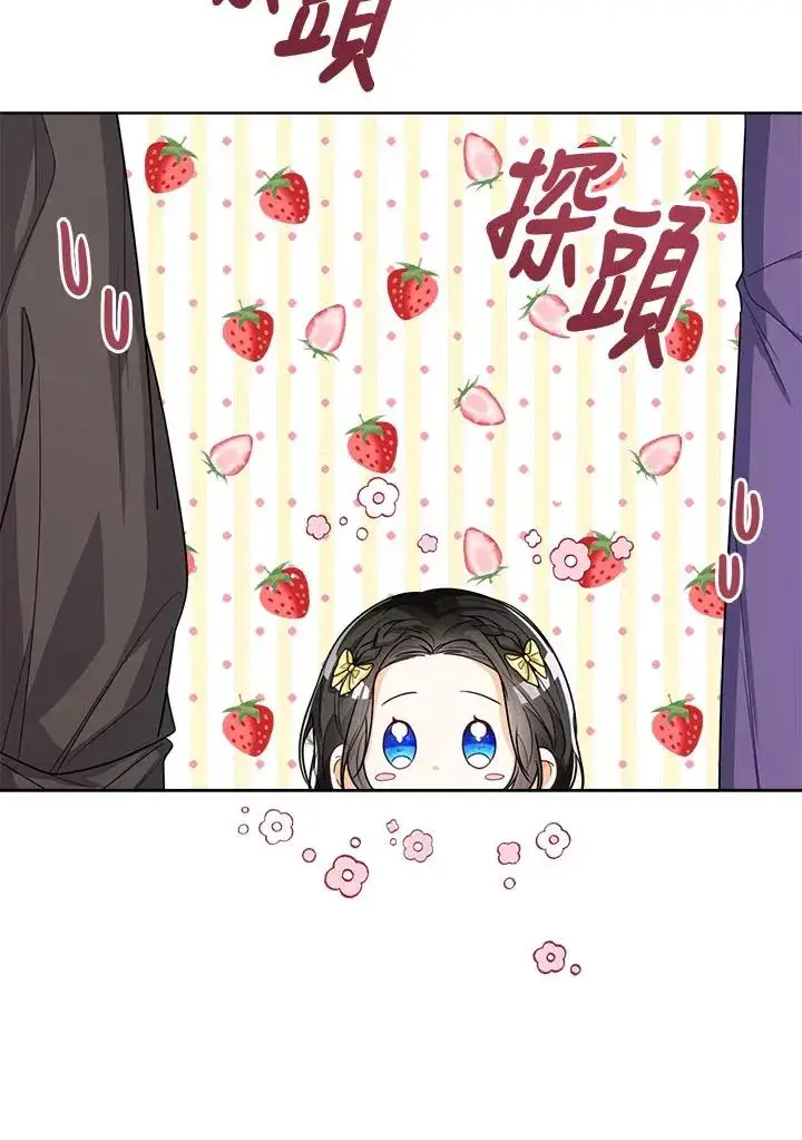 《看见状态栏的宝贝皇女》第33话图19