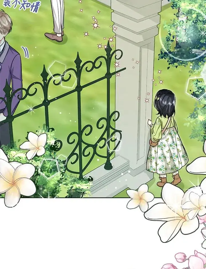 《看见状态栏的宝贝皇女》第33话图22