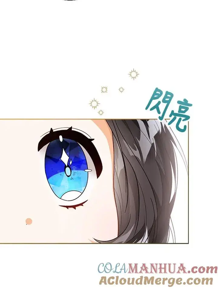 《看见状态栏的宝贝皇女》第33话图61