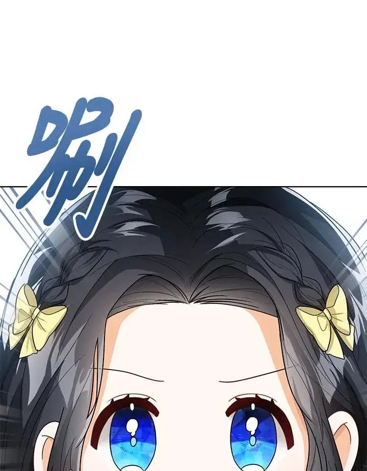 《看见状态栏的宝贝皇女》第33话图80