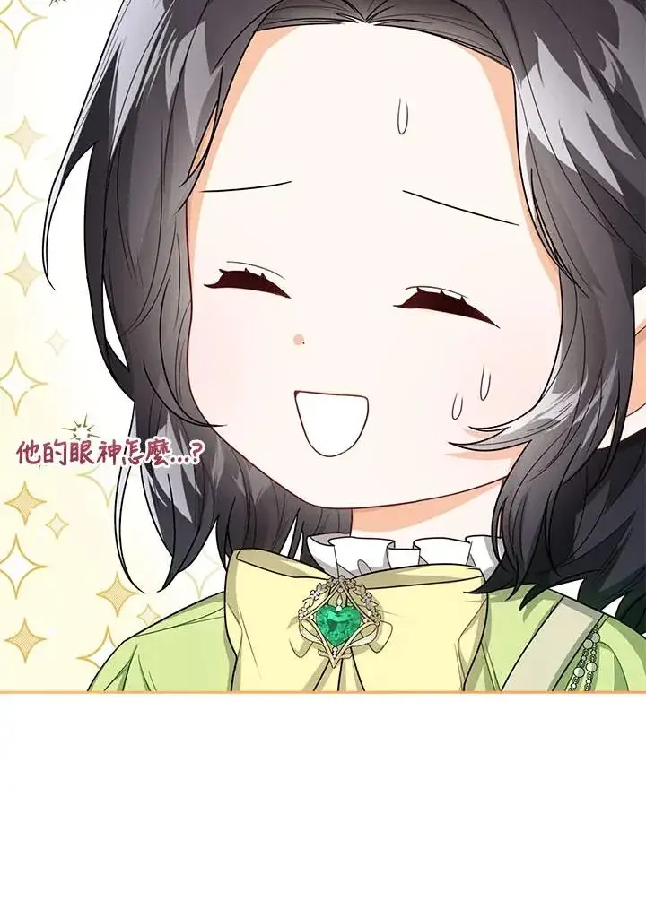 《看见状态栏的宝贝皇女》第33话图92