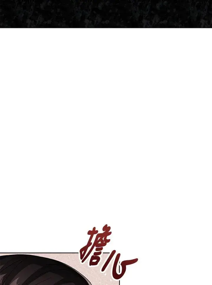 《看见状态栏的宝贝皇女》第33话图98
