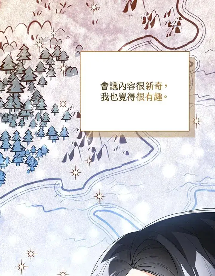 《看见状态栏的宝贝皇女》第34话图100