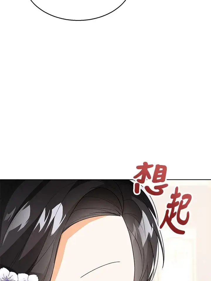 《看见状态栏的宝贝皇女》第34话图111