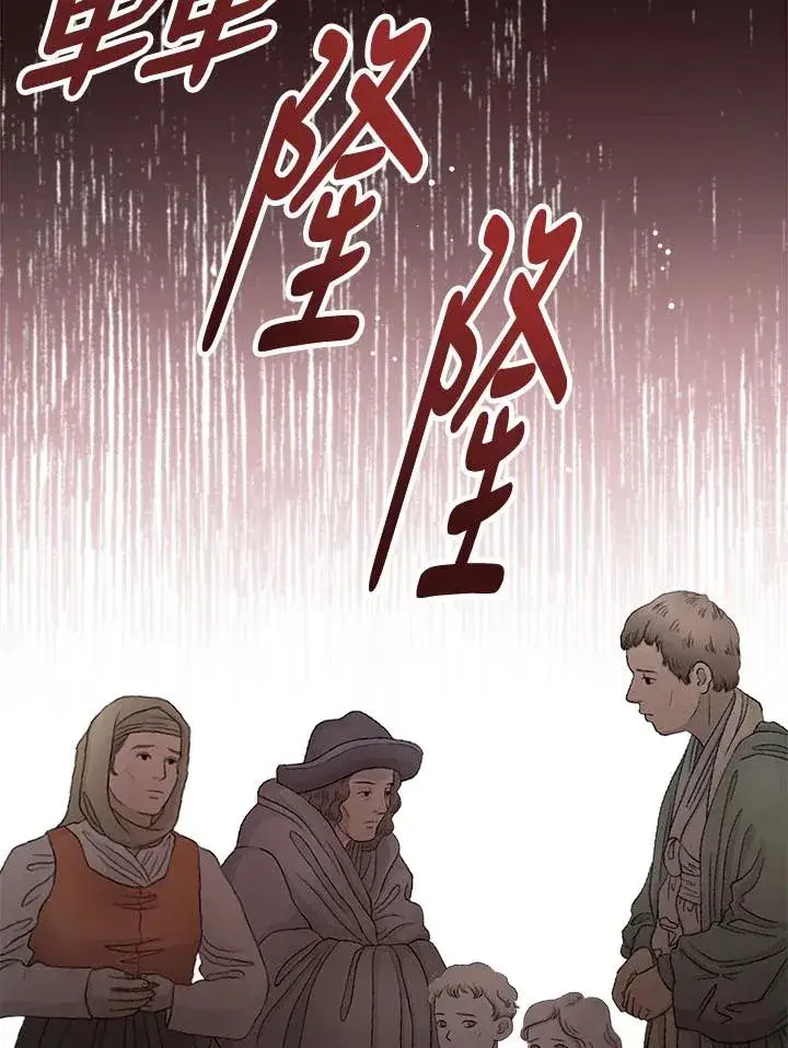 《看见状态栏的宝贝皇女》第34话图118