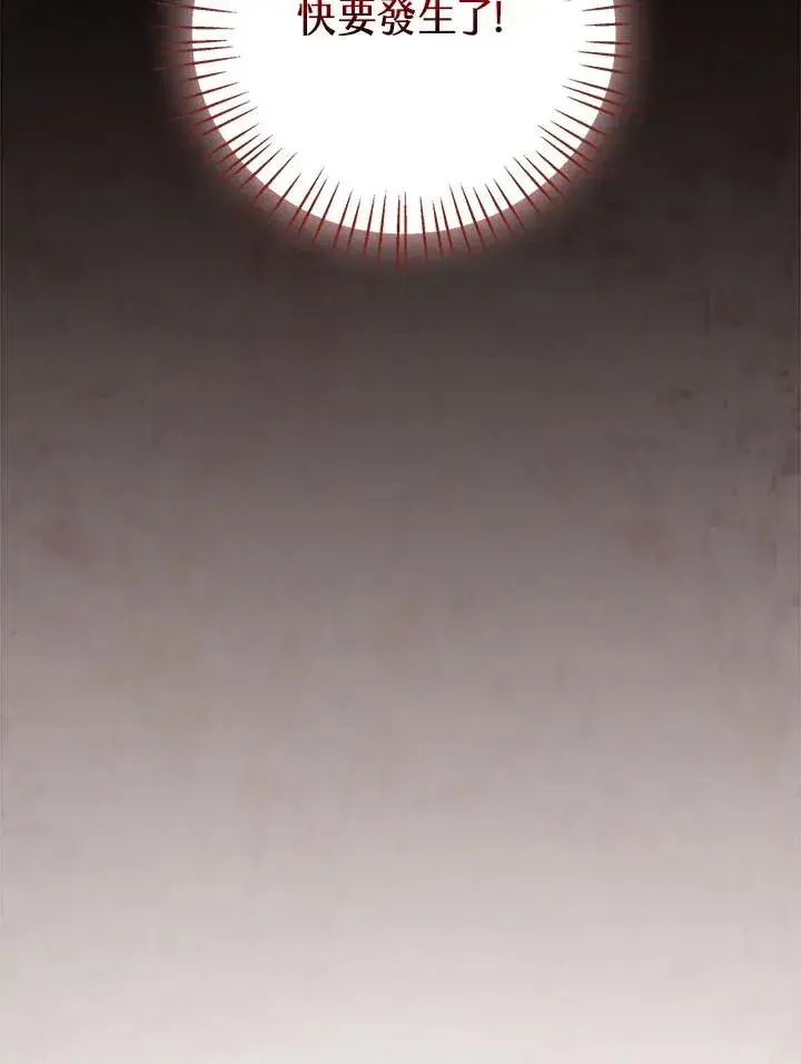 《看见状态栏的宝贝皇女》第34话图120