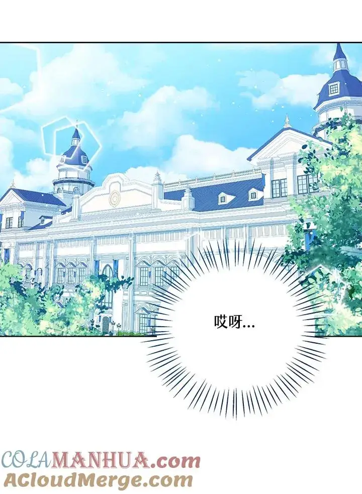 《看见状态栏的宝贝皇女》第34话图13