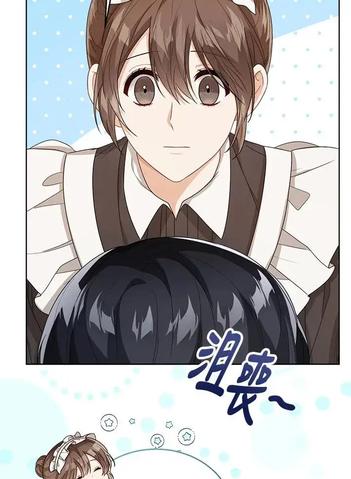 《看见状态栏的宝贝皇女》第34话图18