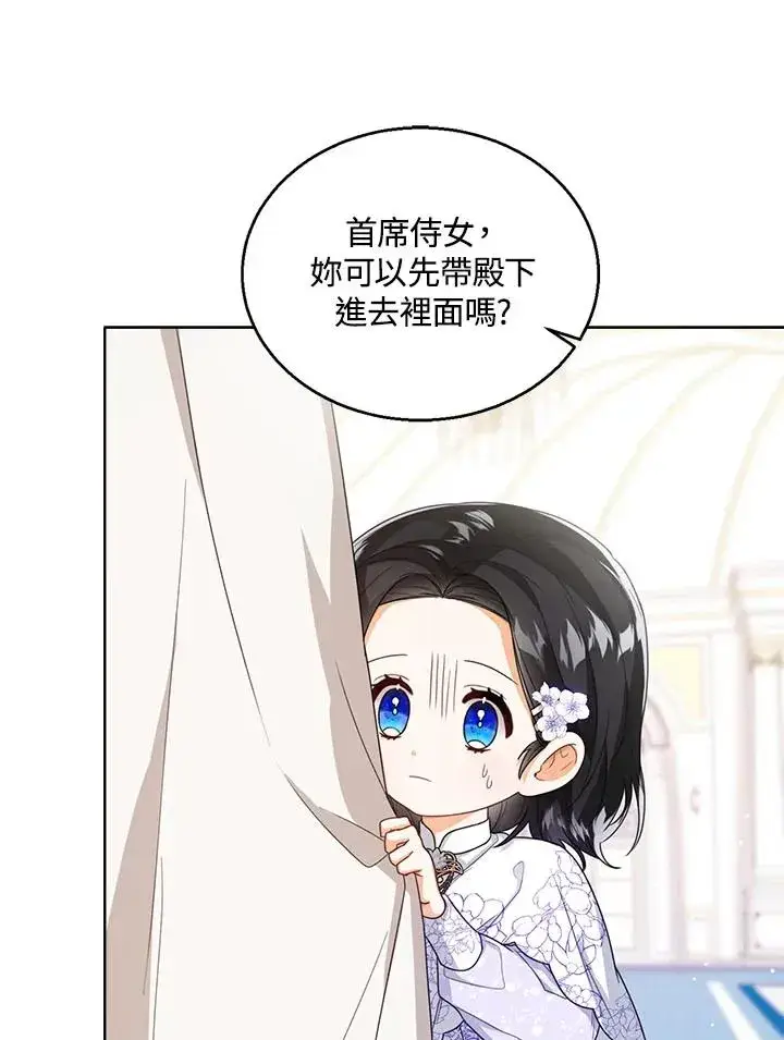 《看见状态栏的宝贝皇女》第34话图23