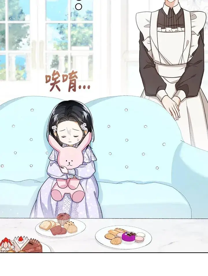 《看见状态栏的宝贝皇女》第34话图27