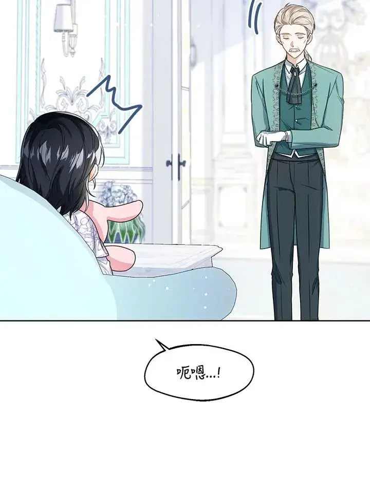 《看见状态栏的宝贝皇女》第34话图31
