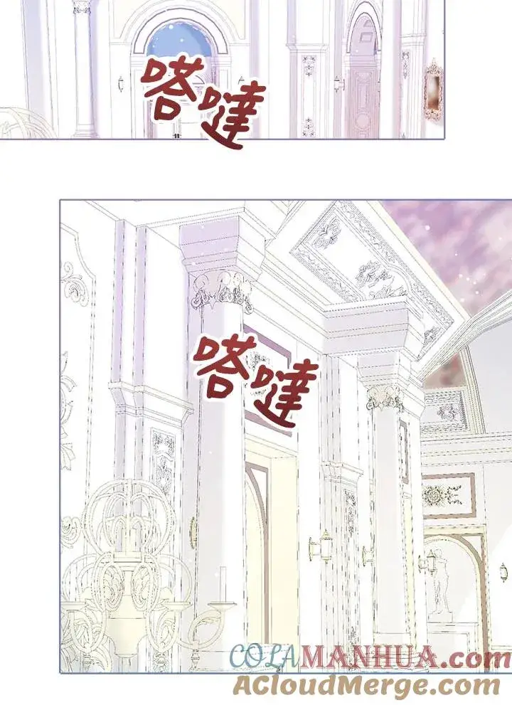 《看见状态栏的宝贝皇女》第34话图33