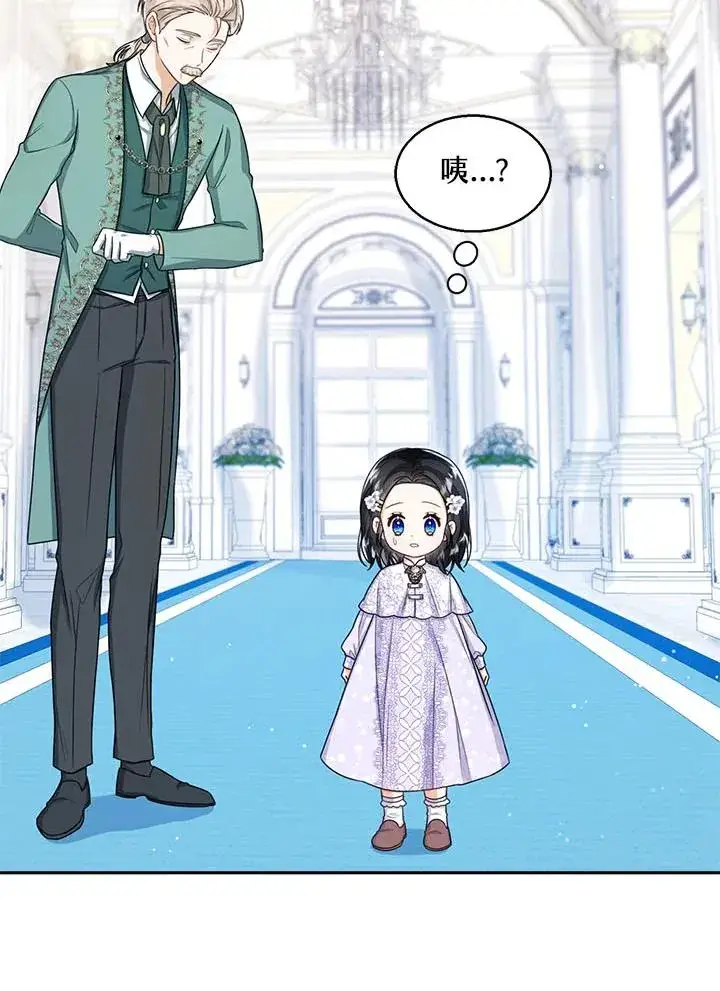 《看见状态栏的宝贝皇女》第34话图35