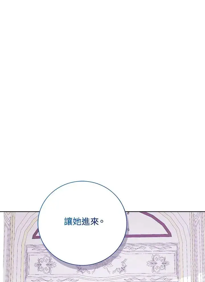 《看见状态栏的宝贝皇女》第34话图36