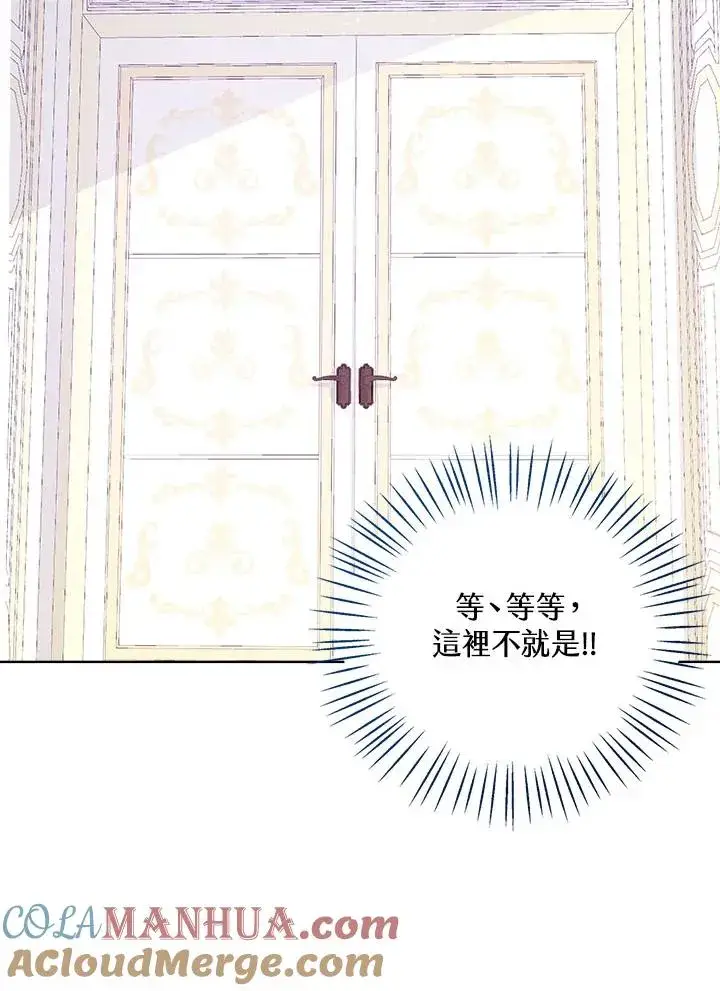 《看见状态栏的宝贝皇女》第34话图37