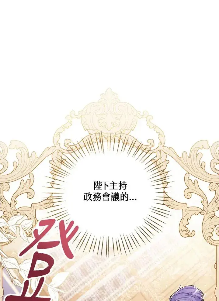 《看见状态栏的宝贝皇女》第34话图38