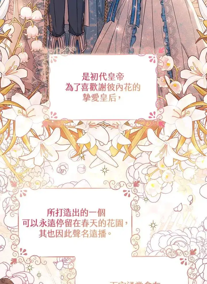 《看见状态栏的宝贝皇女》第34话图4
