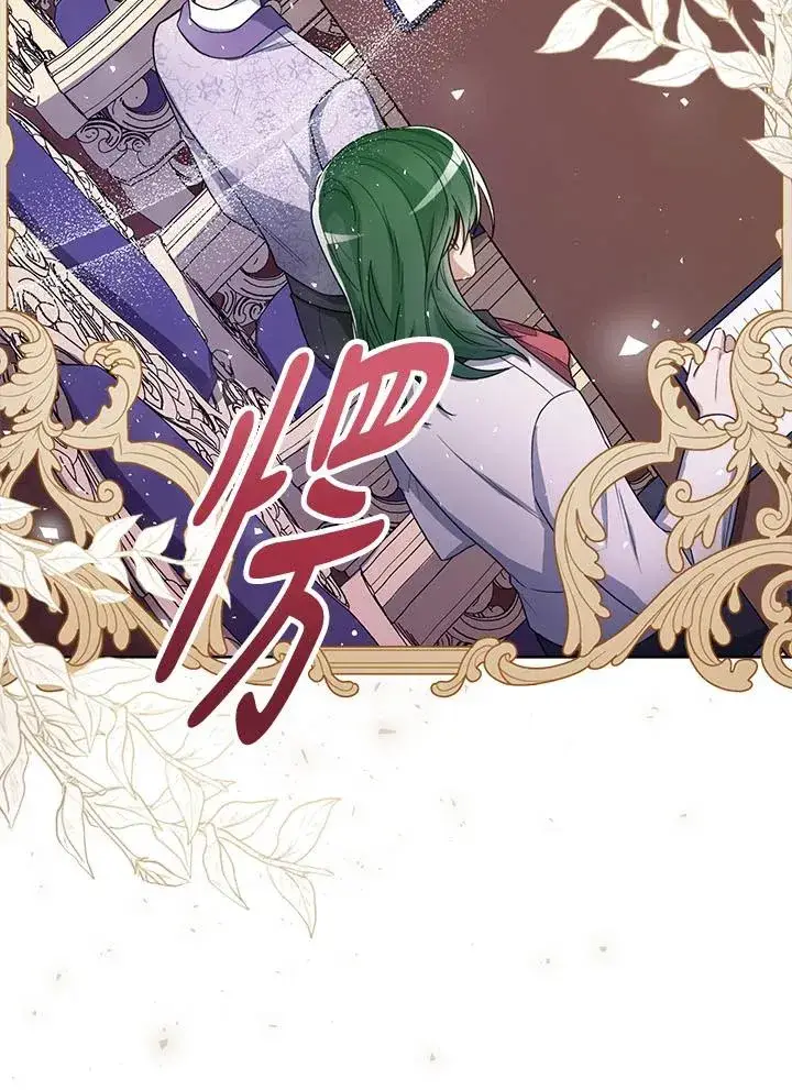 《看见状态栏的宝贝皇女》第34话图40