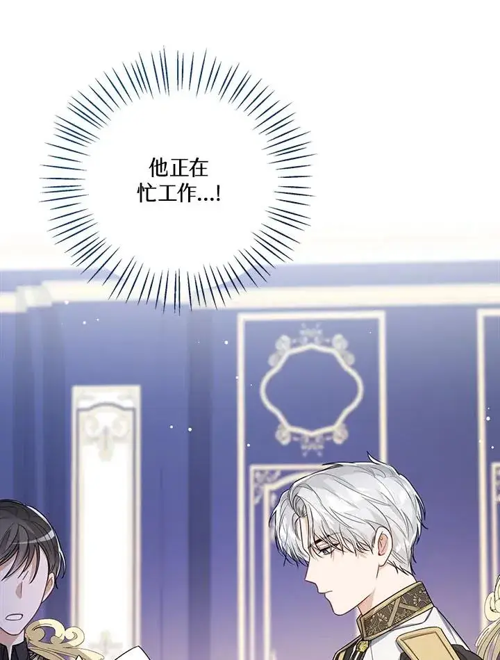 《看见状态栏的宝贝皇女》第34话图43