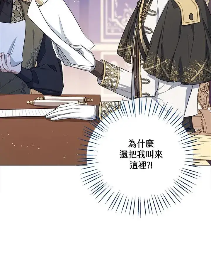 《看见状态栏的宝贝皇女》第34话图44