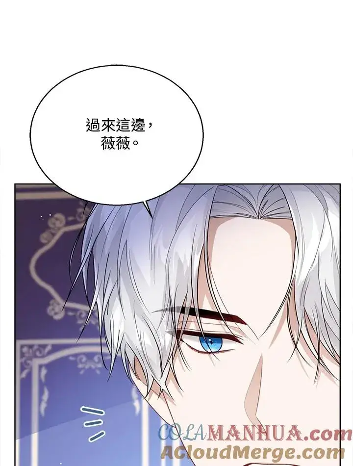 《看见状态栏的宝贝皇女》第34话图45