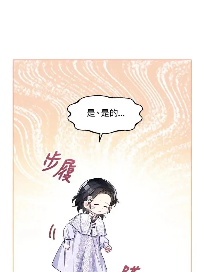 《看见状态栏的宝贝皇女》第34话图47