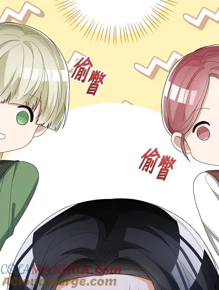 《看见状态栏的宝贝皇女》第34话图49