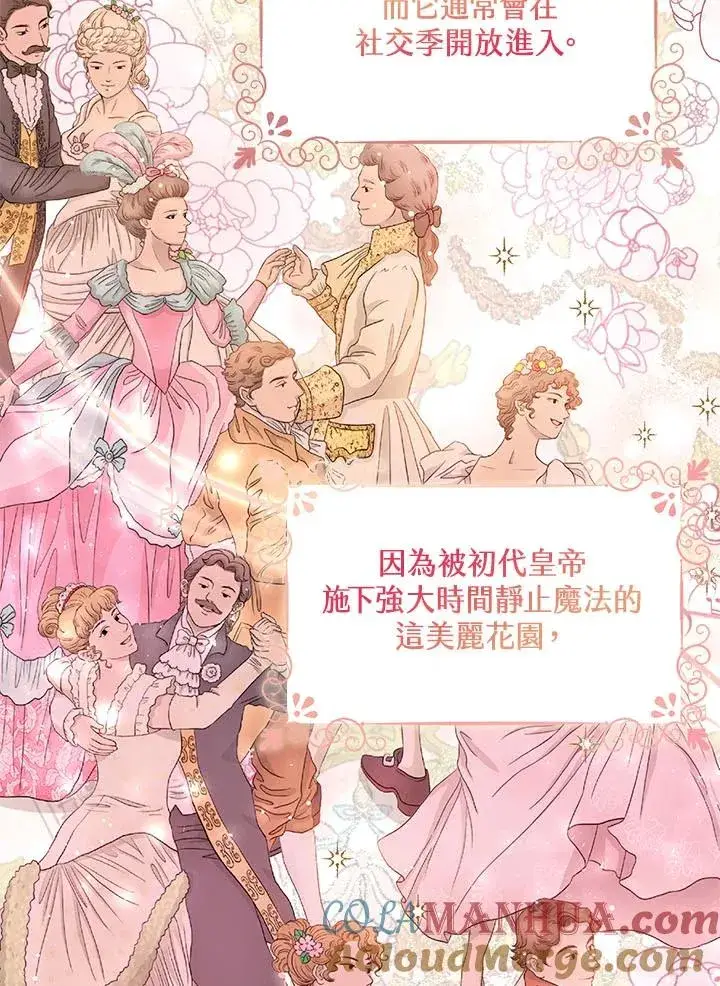 《看见状态栏的宝贝皇女》第34话图5