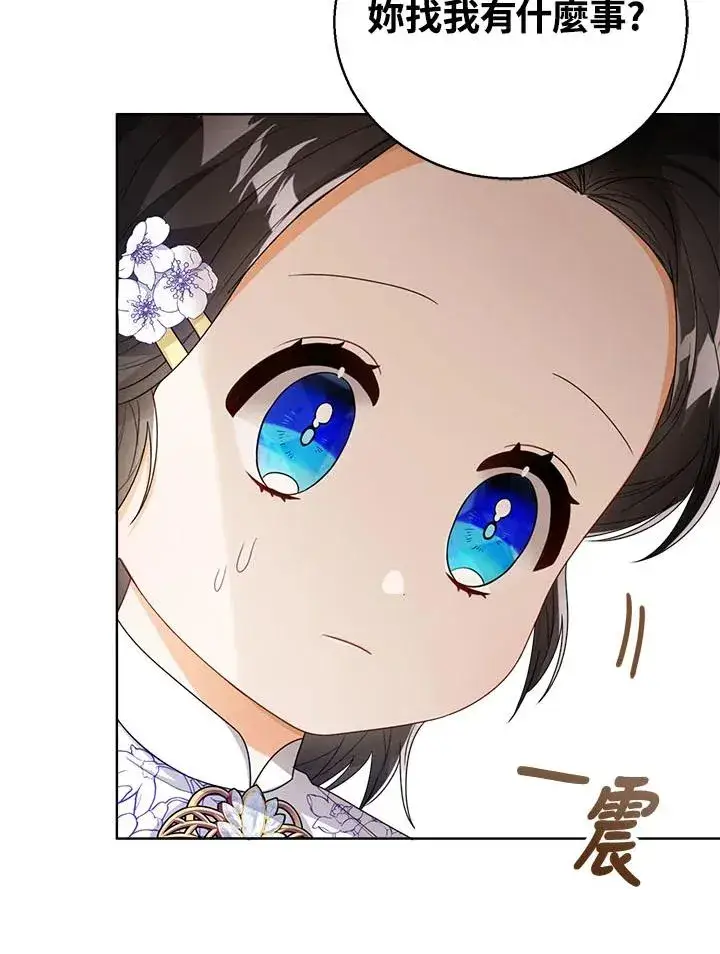 《看见状态栏的宝贝皇女》第34话图52