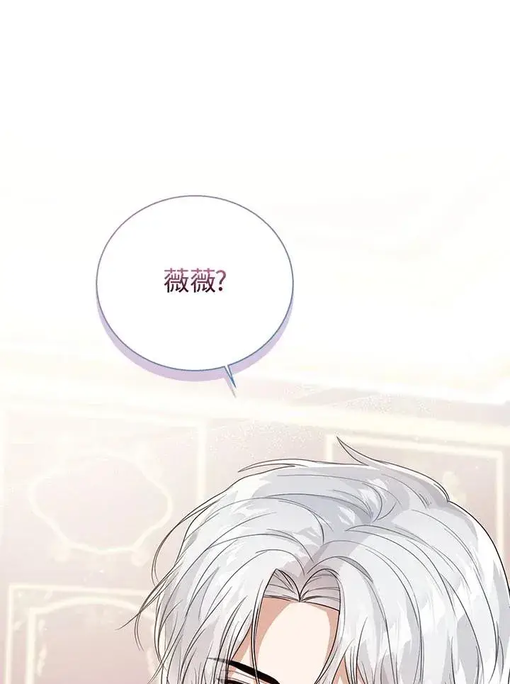 《看见状态栏的宝贝皇女》第34话图55