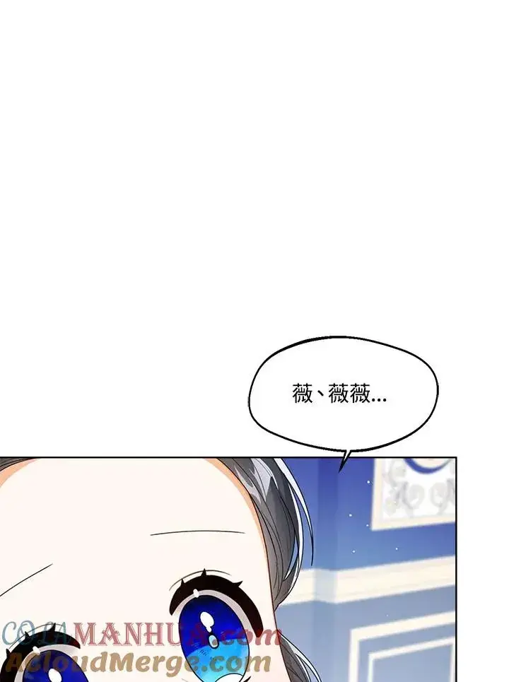 《看见状态栏的宝贝皇女》第34话图61