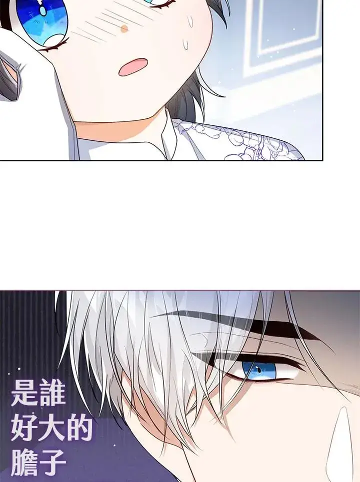 《看见状态栏的宝贝皇女》第34话图62