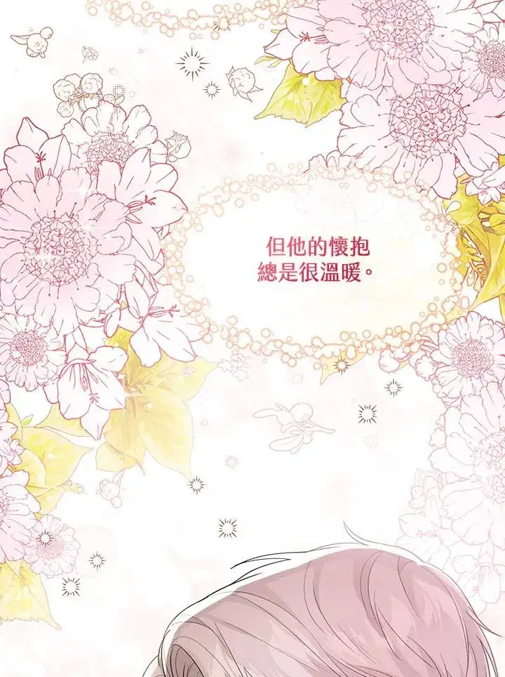 《看见状态栏的宝贝皇女》第34话图66