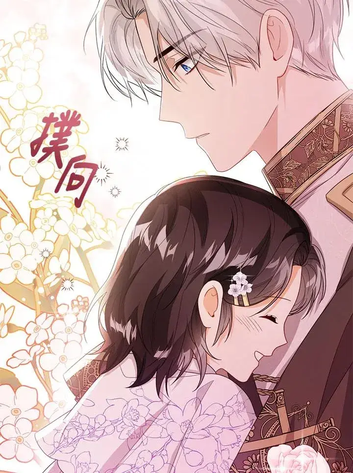 《看见状态栏的宝贝皇女》第34话图67