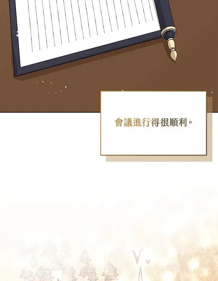 《看见状态栏的宝贝皇女》第34话图98