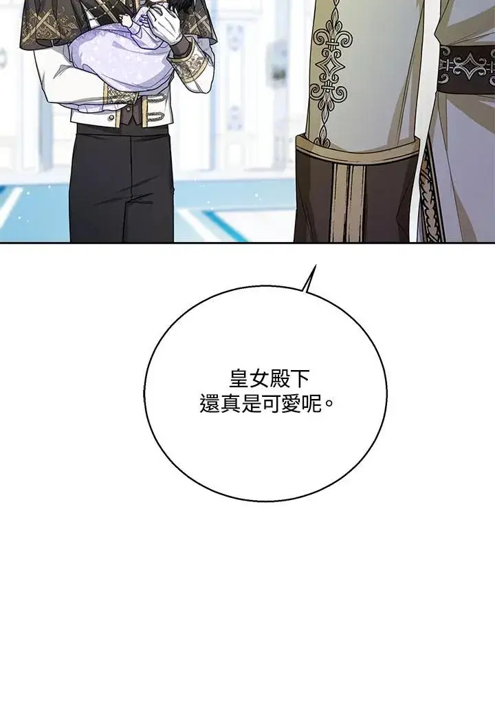 《看见状态栏的宝贝皇女》第35话图10