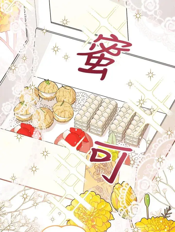 《看见状态栏的宝贝皇女》第35话图106