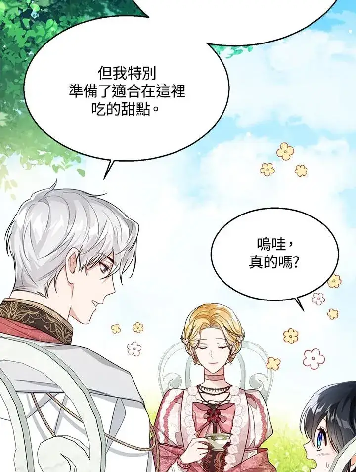 《看见状态栏的宝贝皇女》第35话图108
