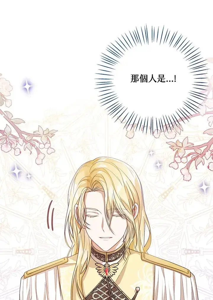 《看见状态栏的宝贝皇女》第35话图11