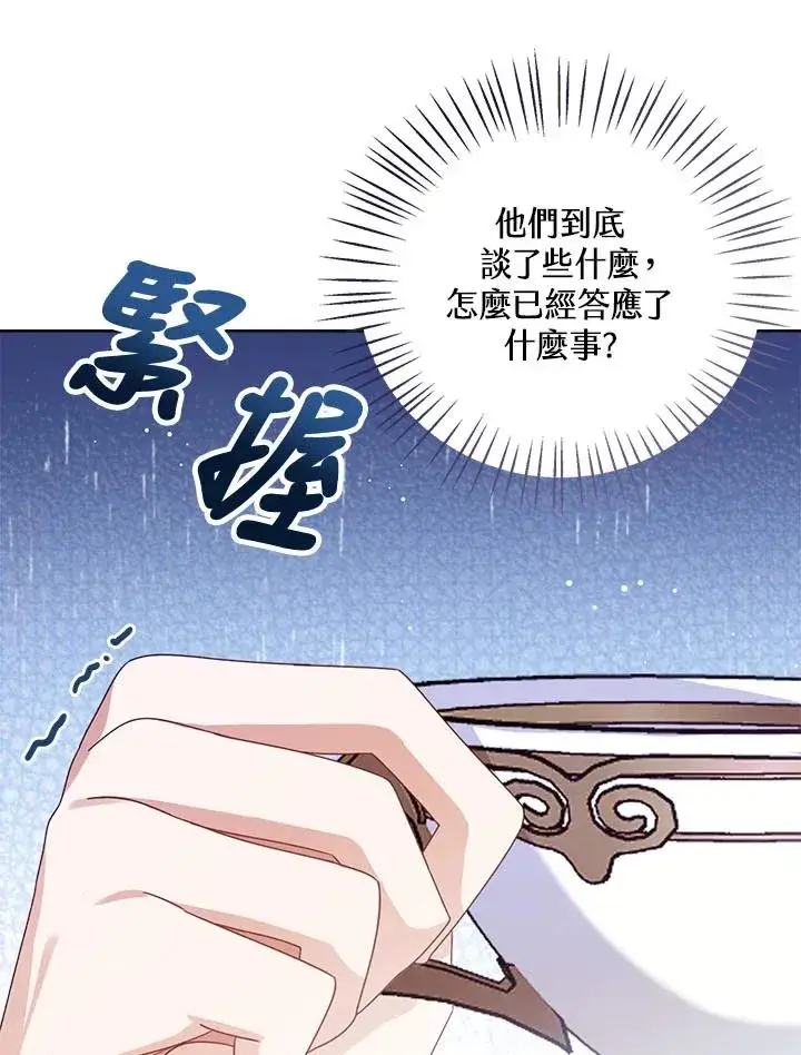 《看见状态栏的宝贝皇女》第35话图112