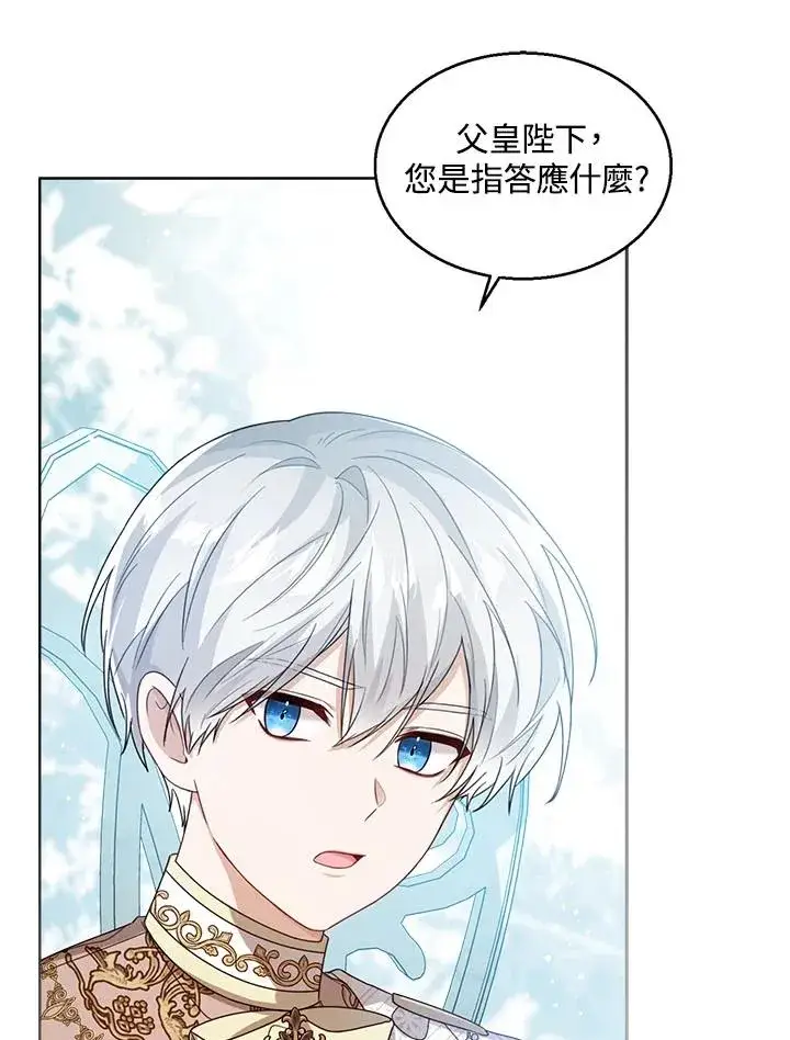 《看见状态栏的宝贝皇女》第35话图114